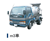 ｍ3車